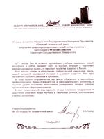Генеральный директор ФГУП «Ижевский механический завод»